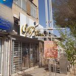 داروخانه دکتر زارعی