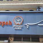 خودپرداز بانک سپه(قوامین سابق)