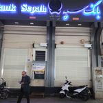خودپرداز بانک سپه(قوامین سابق)