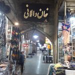 مجتمع تجاری موقوفات نصریه