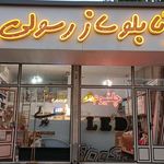 شبرنگ پرویز