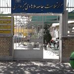 مرکز بهداشتی ملاهادی سبزواری