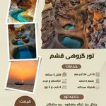 آژانس هواپیمایی و مسافرتی افق ونداد سیر