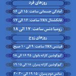 باشگاه ورزشی قهرمان