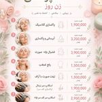 ماساژ زن روز