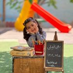 پیش دبستانی قصر عاطفه ها