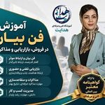 آموزشگاه فن بیان هدایت