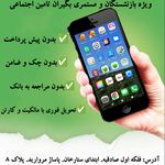 اپل لند تهران