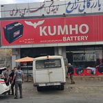 بازرگانی باتری زارع