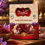 شرکت زعفران گندمینه