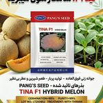 فروشگاه کشاورزی نوین بذر