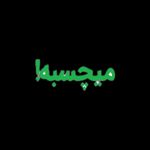 پلتفرم ثبت آگهی میچسبه