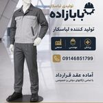 لباسکار بابازاده jbs
