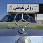 روغن تعویضی امیری