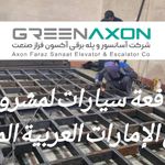 گرین اکسون  آسانسور و پارکینگ های هوشمند