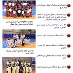 باشگاه بسکتبال دختران کرج