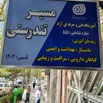 سالن ماساژ اصفهان(بانوان آقایان)