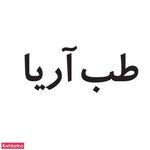 کامیاب طب آریا