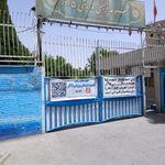 مجموعه فرهنگی ورزشی ۵ آذر