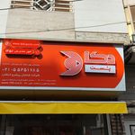 شرکت حمل و نقل شایان