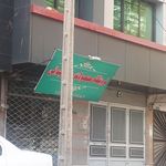 عطاری