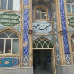 مسجد علویه