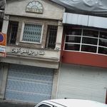 طلا و جواهر کهن