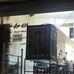 سفره خانه سنتی شهریار