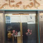 کافه ممتاز