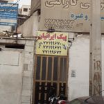 پیک اتحادیه