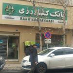 خودپرداز بانک کشاورزی