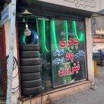 علیرضا