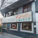 مرکز جراحی آلفا