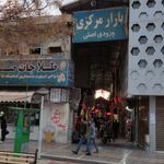 بازار