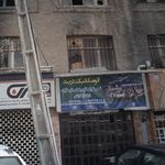 اتوسرویس تقی زاده