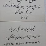مصالح ساختمانی منفرد