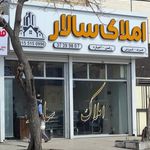 املاک سالار