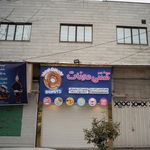 قصر نوشین