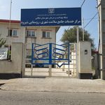 مرکز بهداشت شیرود
