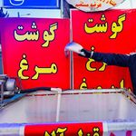 سوپر ‌پروتئینی آرمان