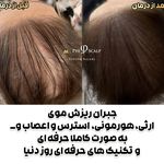 مرکز تخصصی میکرواسکالپ سر پریسا رجبی