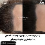 مرکز تخصصی میکرواسکالپ سر پریسا رجبی