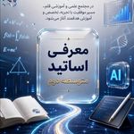 آموزشگاه علمی آزاد قلم زنجان