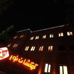 موسسه کهکشان نور