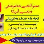 جراح دندانپزشک