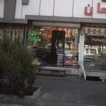 سوپرپروتئین سعید