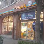 بانک تجارت شعبه پاستور