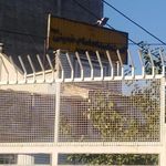 کمیته امداد امام خمینی