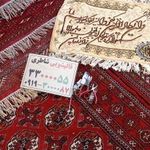 قالیشویی شاطری