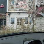 نیمکت